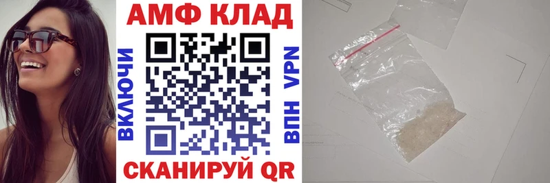 Amphetamine 97% купить Ялта