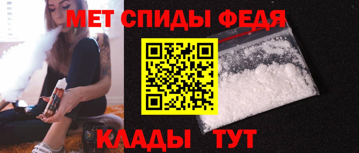 Ялта  Amphetamine  Вход с VPN  АМФ 97% 