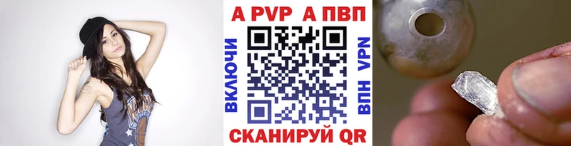 Alpha PVP VHQ Ялта