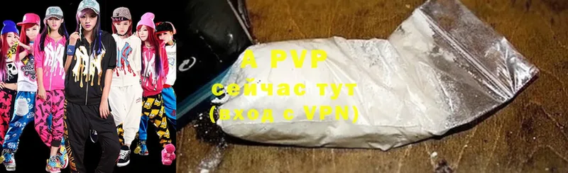 хочу   Ялта  Alpha PVP СК 