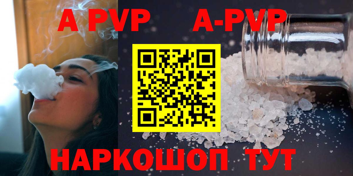 Alfa_PVP крисы CK Ялта