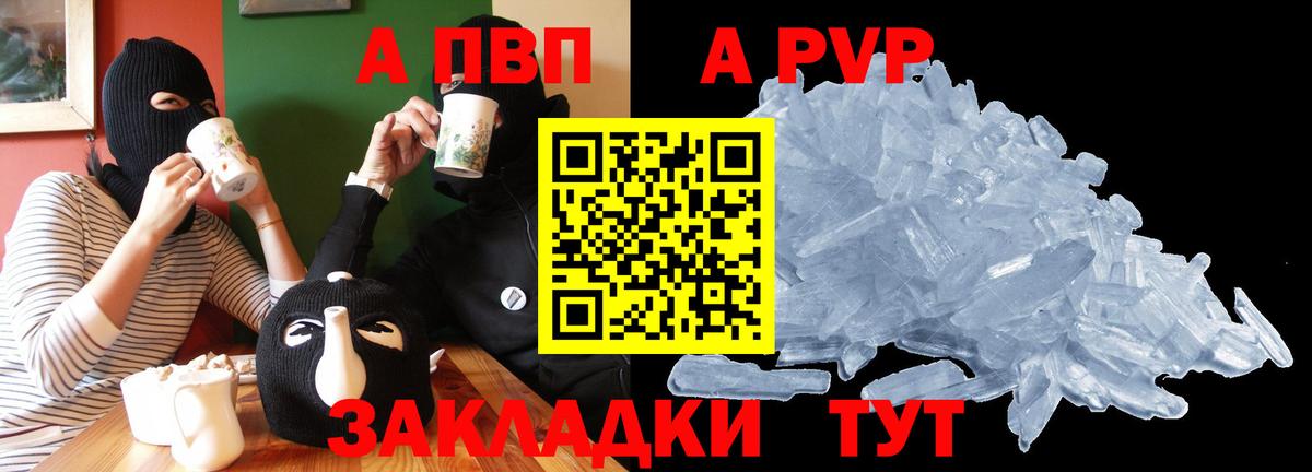 APVP  даркнет сайт  Alpha PVP СК КРИС  Ялта  Альфа ПВП кристаллы  Alfa_PVP мука 