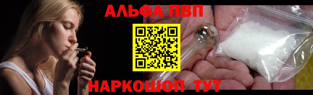 Alfa_PVP крисы CK Ялта