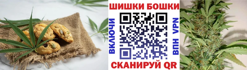Печенье с ТГК конопля  Ялта 