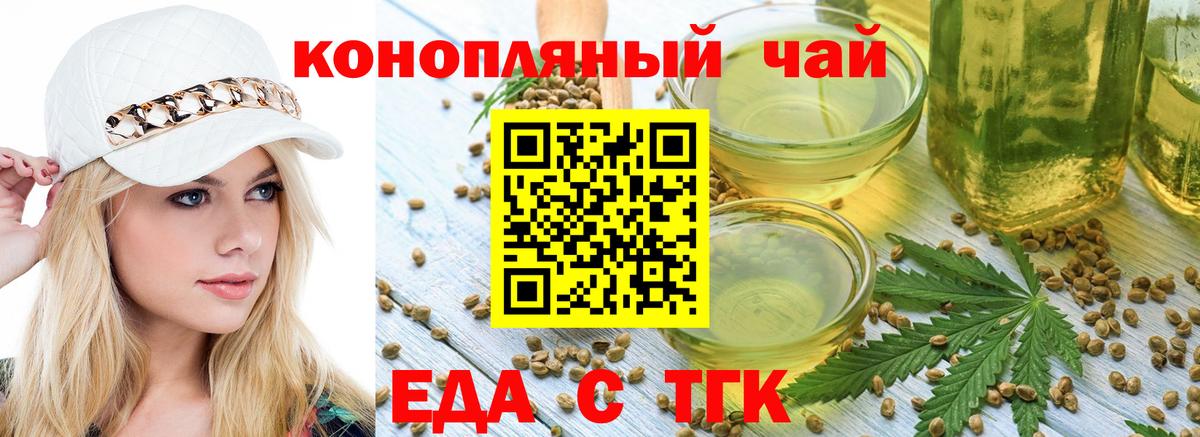 Ялта  Печенье с ТГК конопля  Вход с VPN 