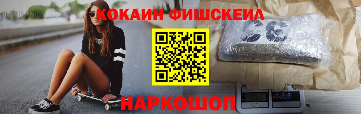 Ялта  COCAIN Колумбийский  Кокаин 97%  Кокаин  Вход с VPN 
