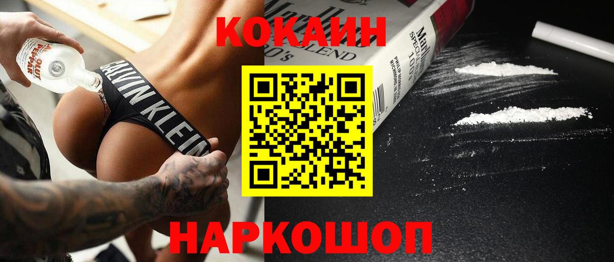 Кокаин  COCAIN 98%  Ялта  КОКАИН 98% 