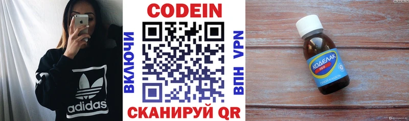 площадка какой сайт  Ялта  Кодеиновый сироп Lean напиток Lean (лин) 