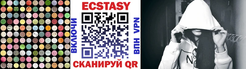Ecstasy VHQ  Ялта 