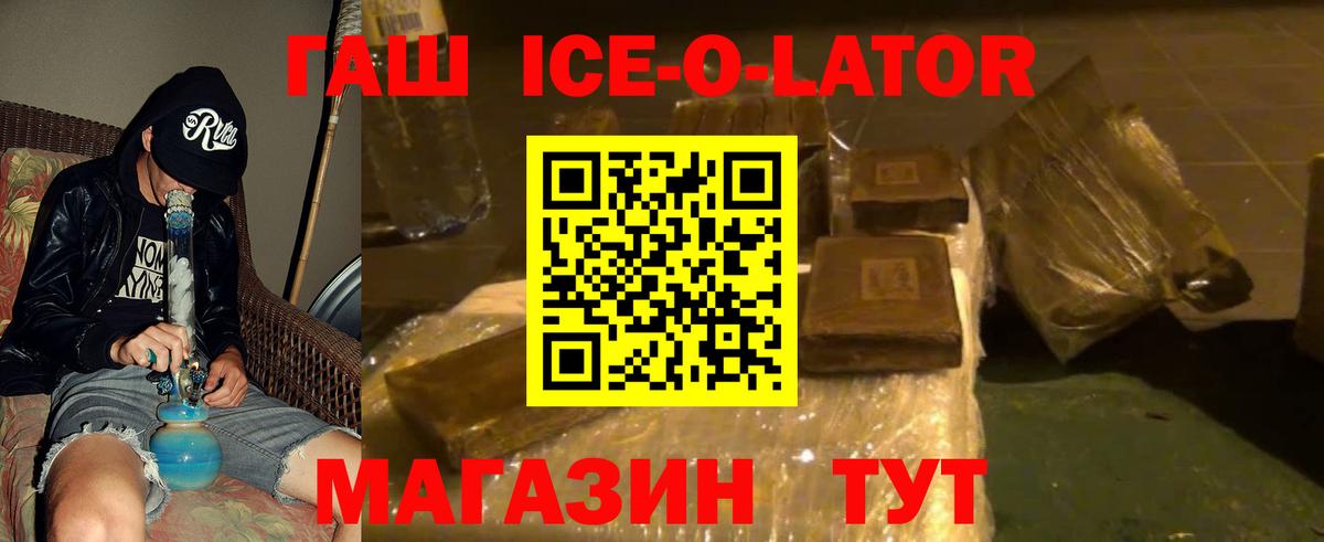 ГАШИШ индика сатива  Вход с VPN  Гашиш Premium  Ялта 