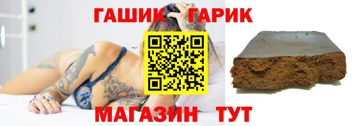 ГАШ убойный Ялта