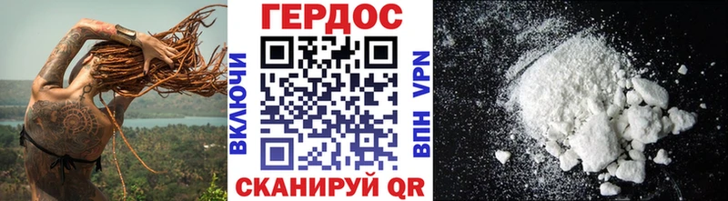 ГЕРОИН белый  Ялта 