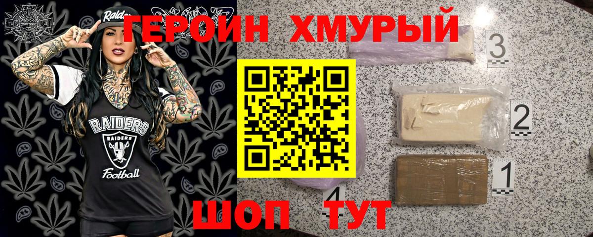 Ялта  ГЕРОИН  Вход с VPN  ГЕРОИН гречка 