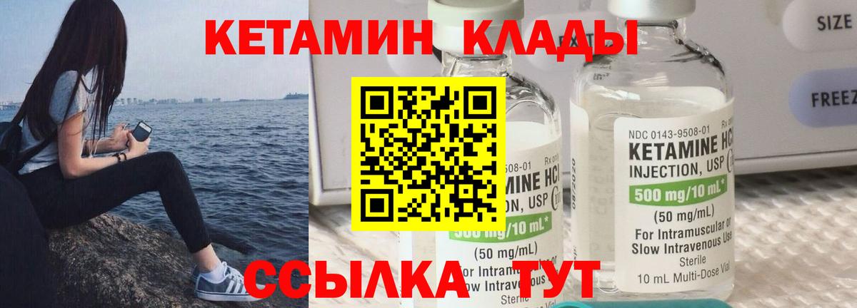 Ялта  Кетамин ketamine  КЕТАМИН ketamine  Вход с VPN 