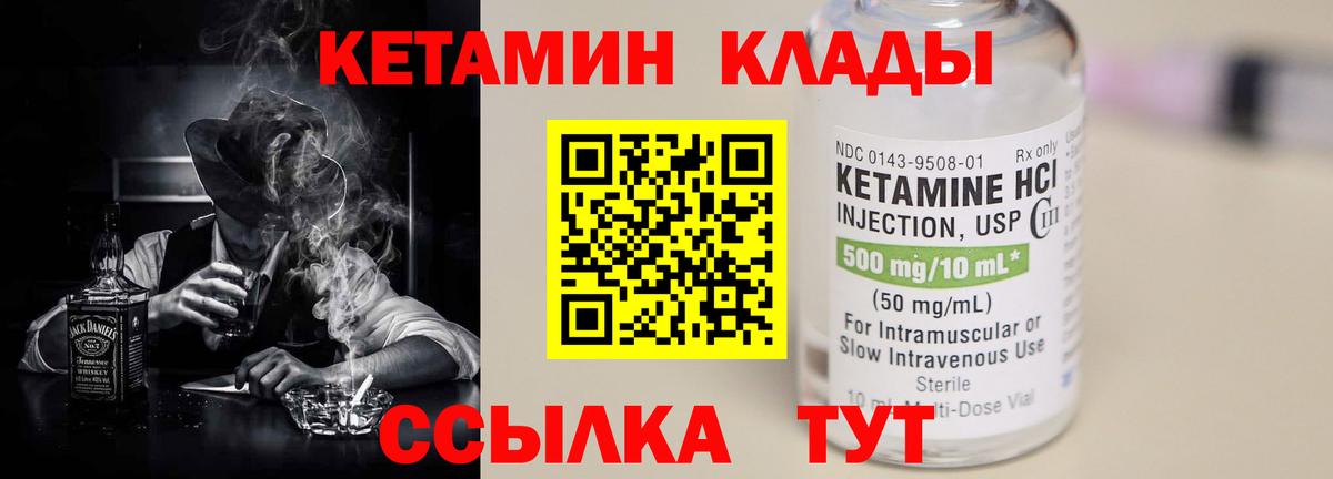 КЕТАМИН VHQ Ялта