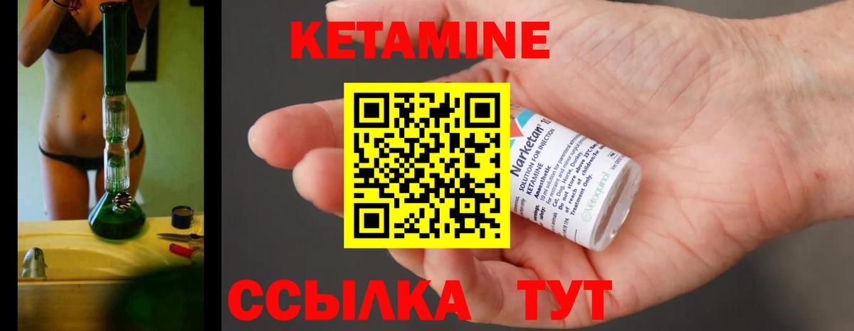 Кетамин ketamine  Ялта  Кетамин ketamine 