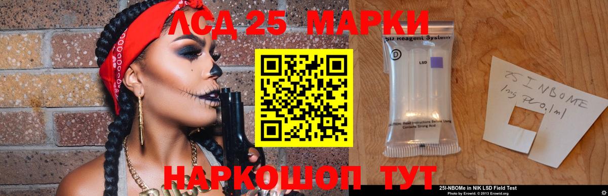 LSD-25 экстази кислота Ялта