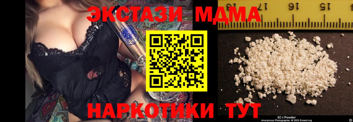МДМА кристаллы  MDMA  МДМА молли  Ялта 