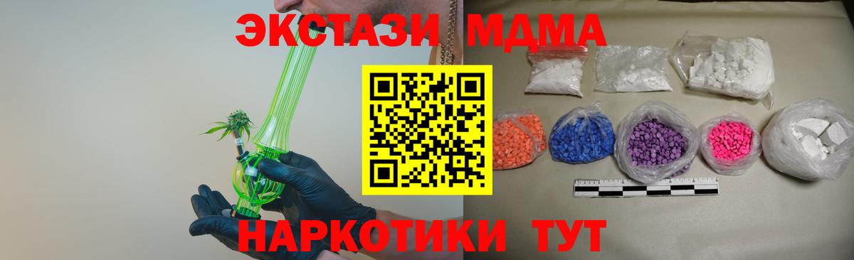 MDMA молли Ялта