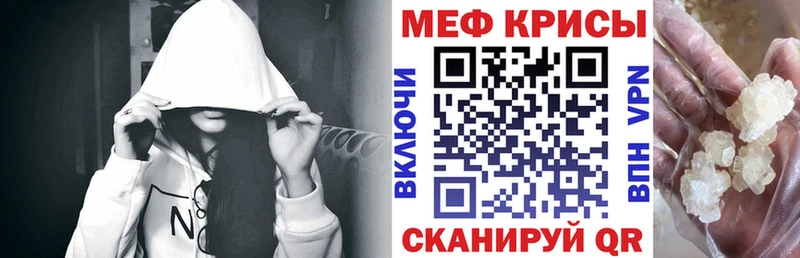 Мефедрон мука  Ялта 