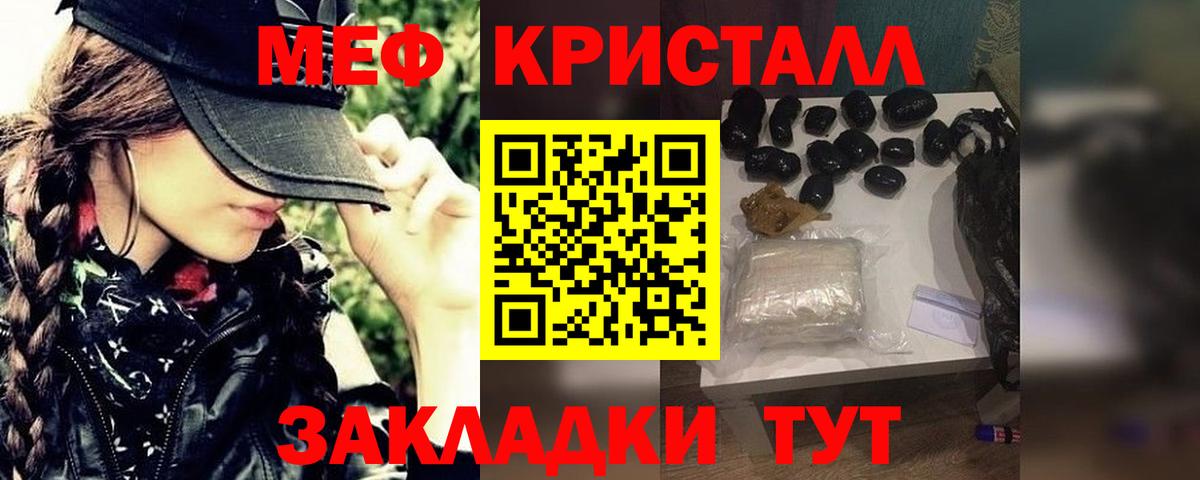 Мефедрон мука  МЯУ-МЯУ VHQ  Ялта  МЕФ  Вход с VPN 