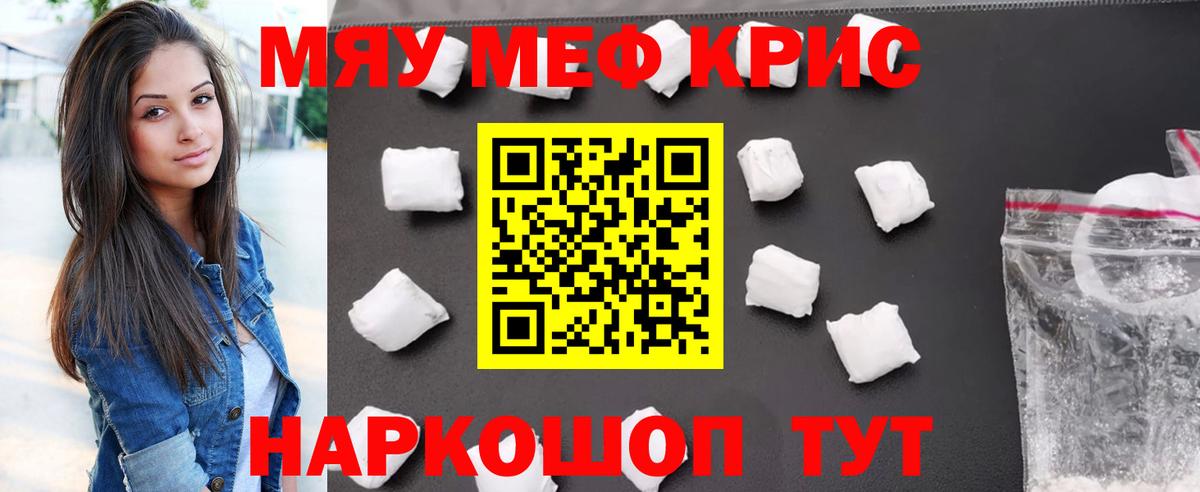 Мефедрон мука Ялта