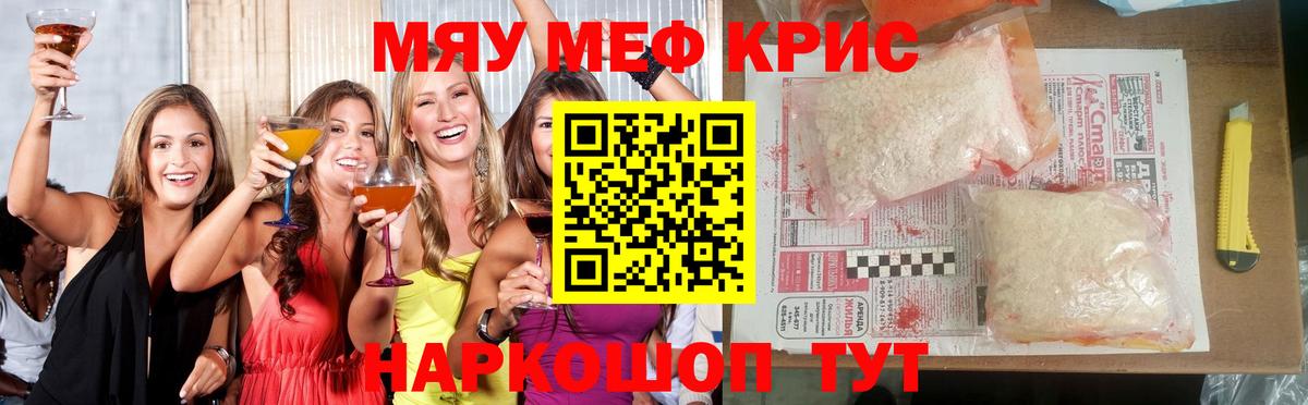 Мефедрон mephedrone  Мефедрон  Ялта  Мефедрон 
