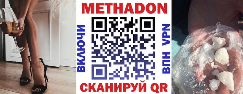 Метадон methadone  Ялта 