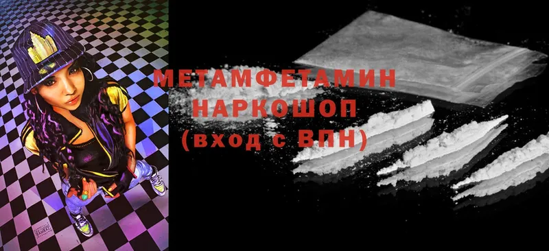 купить   Ялта  блэк спрут ссылка  Первитин Methamphetamine 