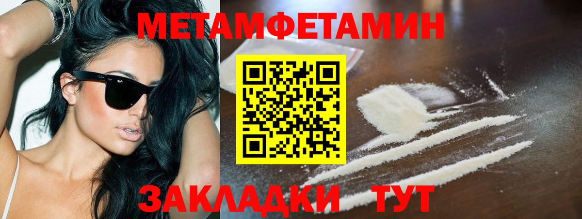 Метамфетамин кристалл  Метамфетамин кристалл  Ялта  Вход с VPN 