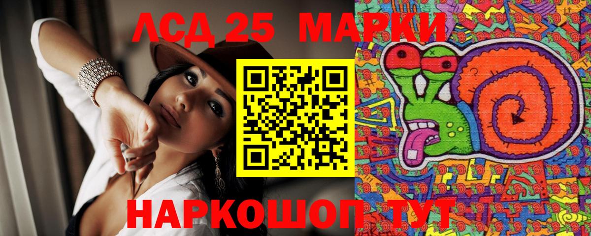 Марки 25I-NBOMe  сколько стоит  Марки NBOMe 1,5мг  Ялта 