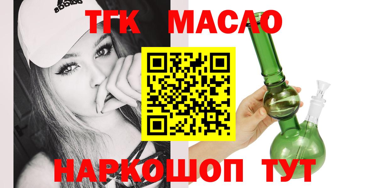 Дистиллят ТГК вейп с тгк  Вход с VPN  где купить   Ялта 