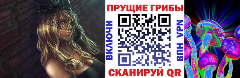 Галлюциногенные грибы мухоморы  mega как войти  Ялта 