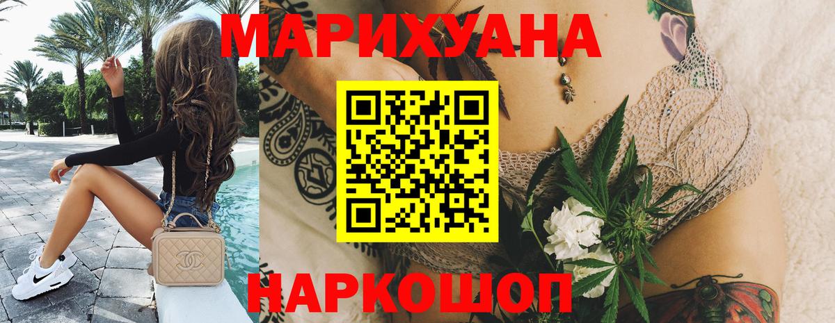 Каннабис планчик Ялта